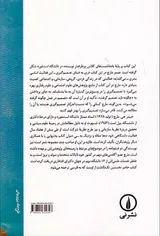 درآمدی بر علم تصمیم گیری